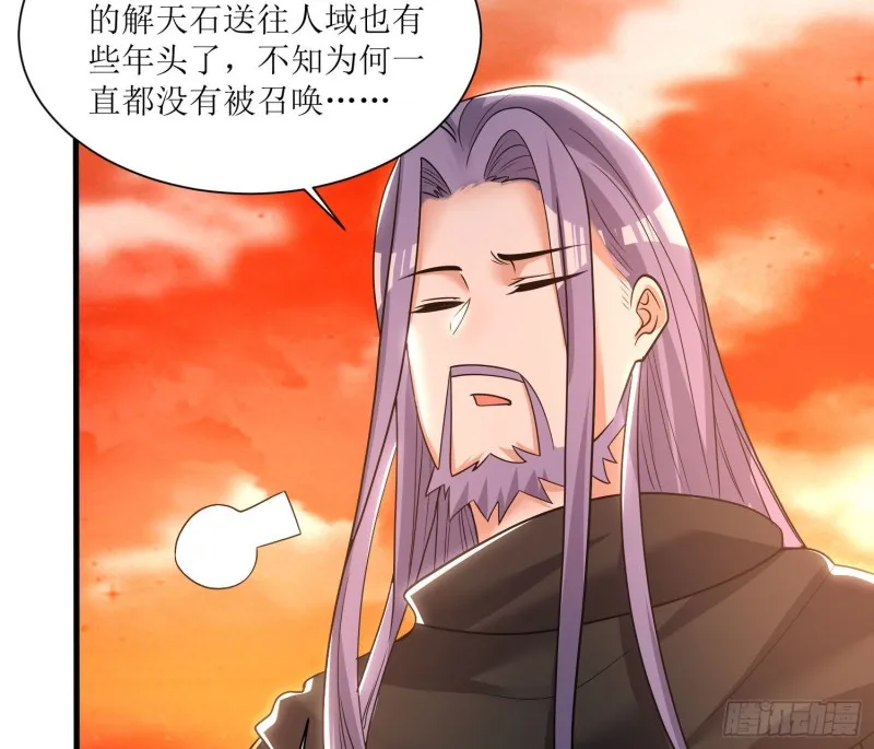 第140话 要撑爆了！ 第58页