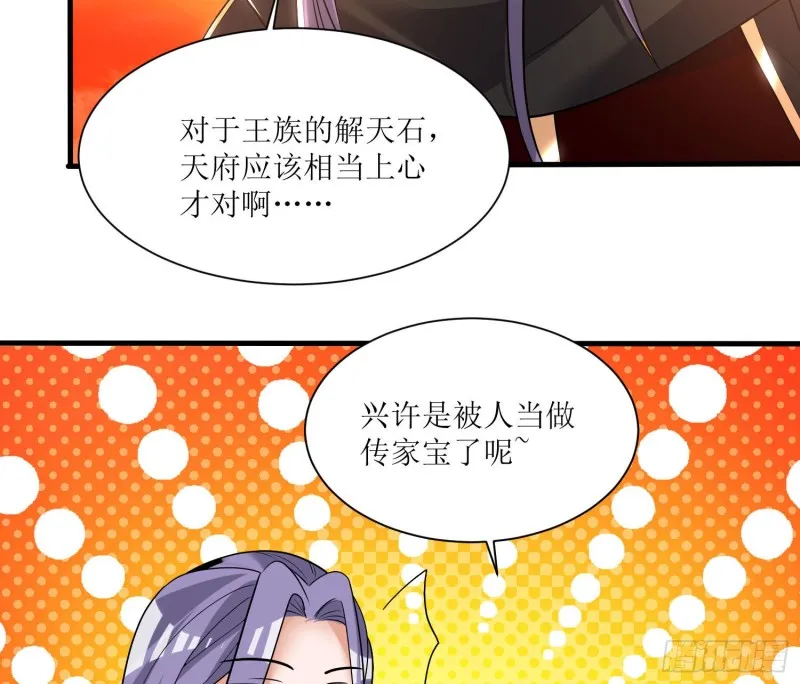 第140话 要撑爆了！ 第59页