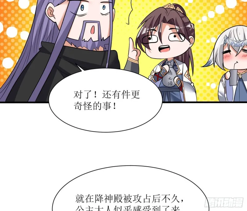 第140话 要撑爆了！ 第60页