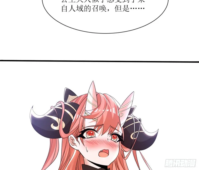 第140话 要撑爆了！ 第61页