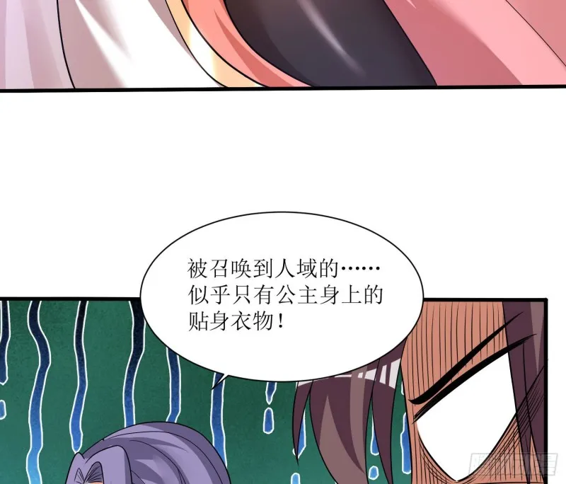 第140话 要撑爆了！ 第63页