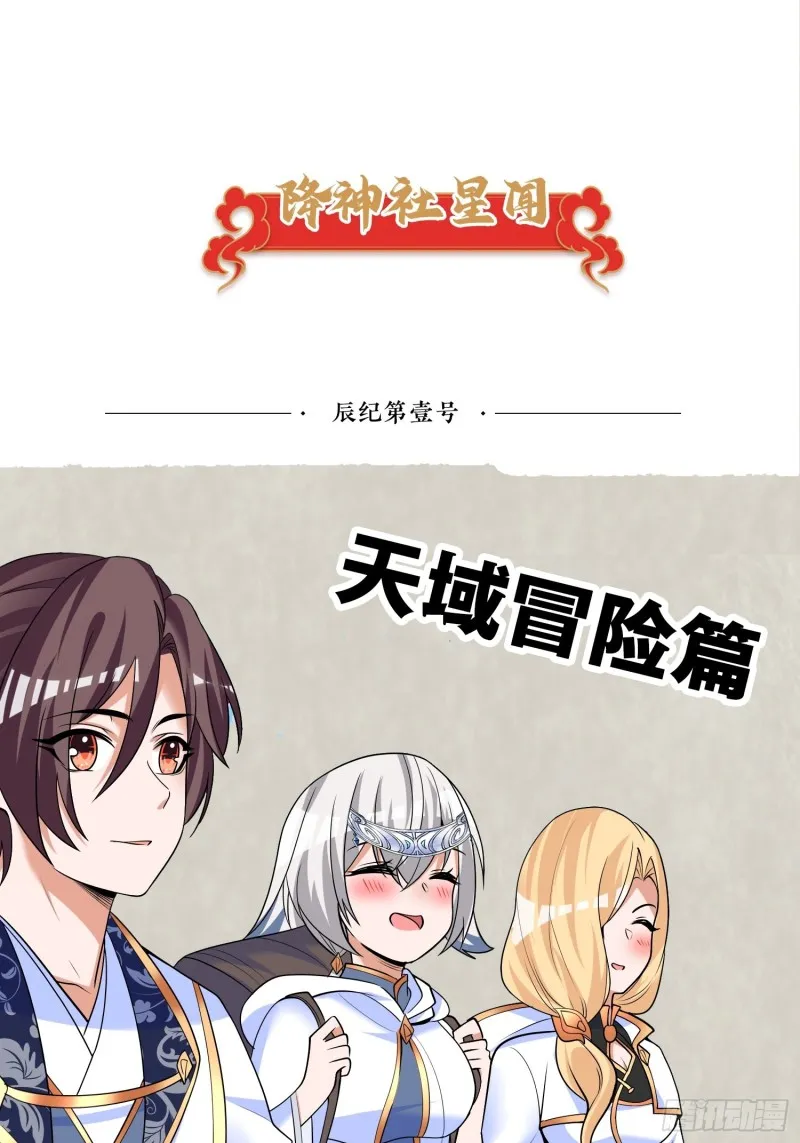 第140话 要撑爆了！ 第66页