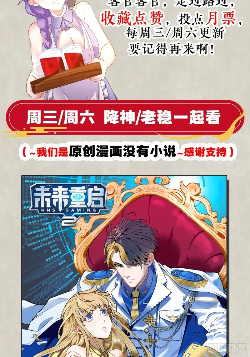 第140话 要撑爆了！ 第68页