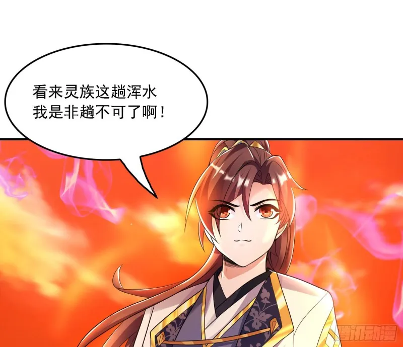 第139话 和主人诞下小可爱 第4页