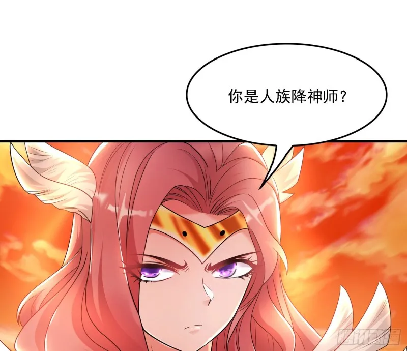 第139话 和主人诞下小可爱 第6页
