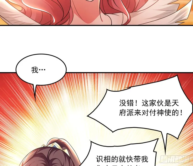 第139话 和主人诞下小可爱 第7页