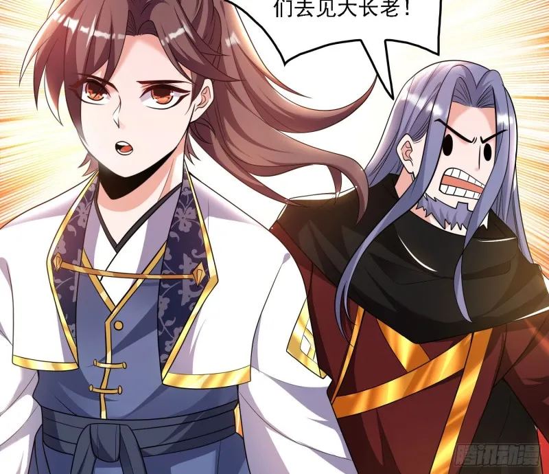 第139话 和主人诞下小可爱 第8页