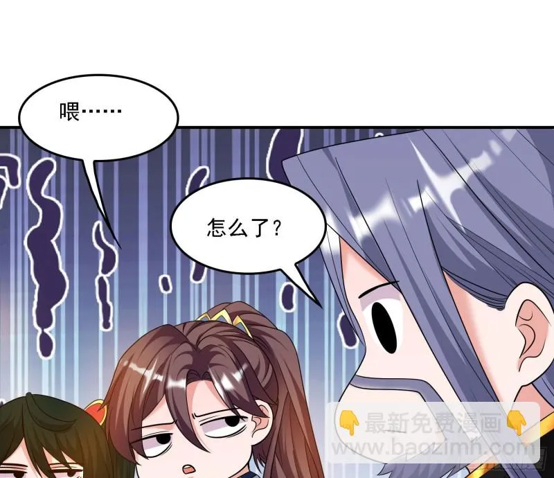 第139话 和主人诞下小可爱 第11页