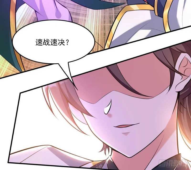 第139话 和主人诞下小可爱 第23页