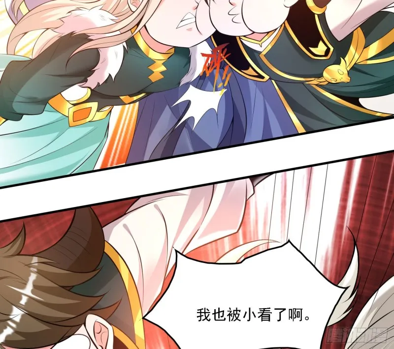 第139话 和主人诞下小可爱 第25页