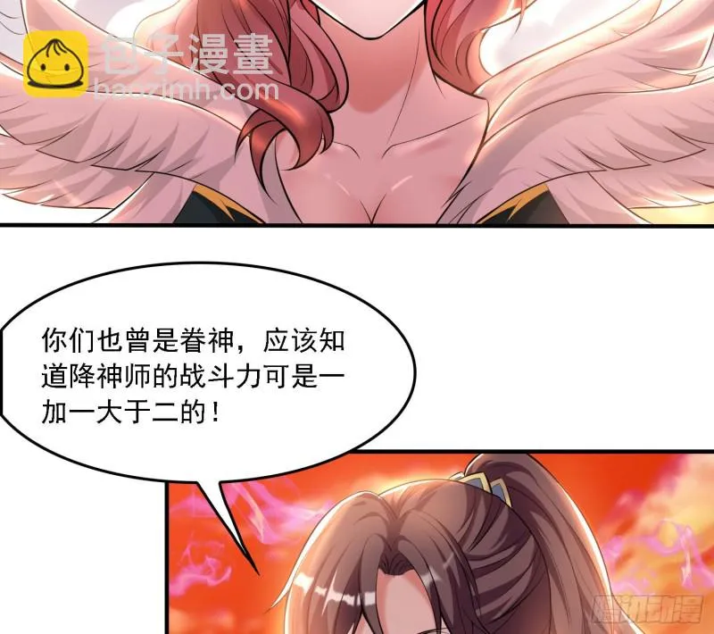第139话 和主人诞下小可爱 第30页