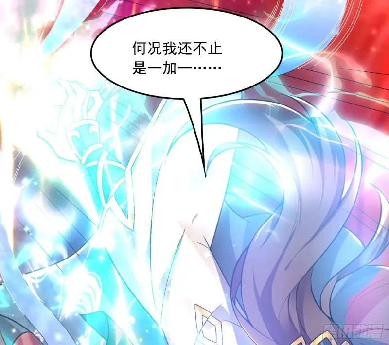 第139话 和主人诞下小可爱 第32页