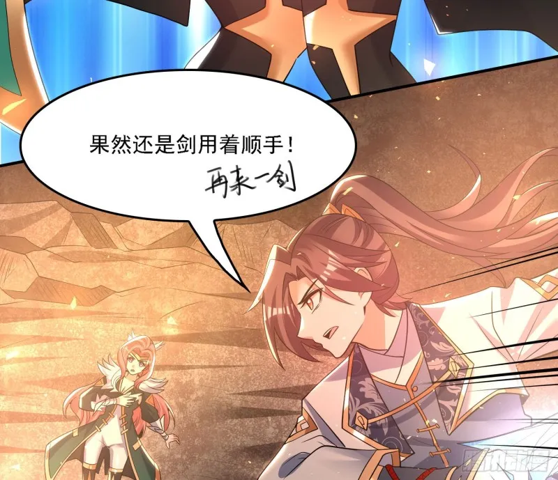 第139话 和主人诞下小可爱 第41页