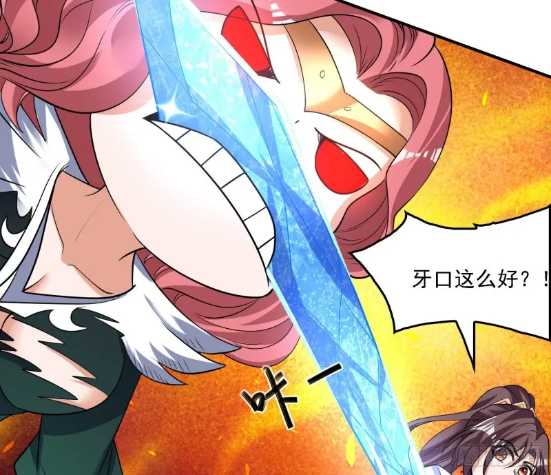 第139话 和主人诞下小可爱 第43页