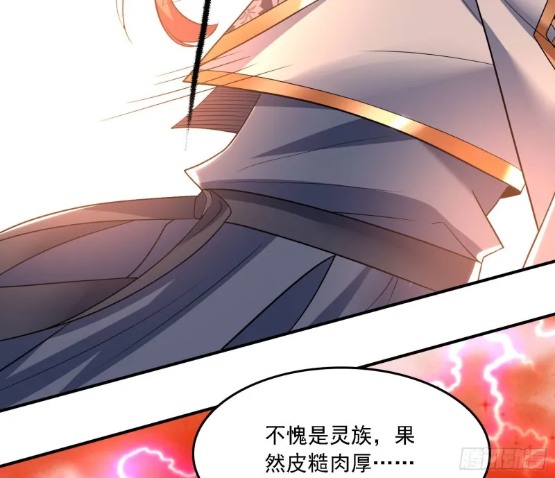 第139话 和主人诞下小可爱 第47页