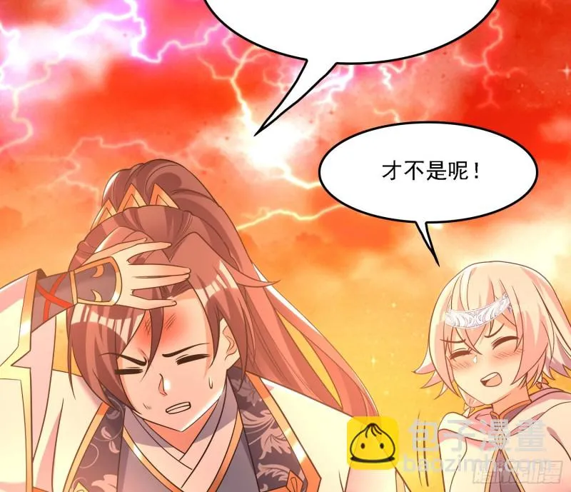 第139话 和主人诞下小可爱 第48页