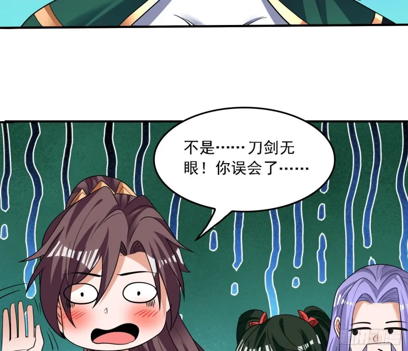 第139话 和主人诞下小可爱 第52页