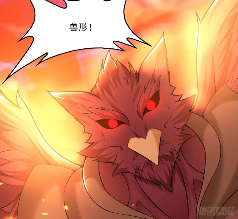 第139话 和主人诞下小可爱 第57页