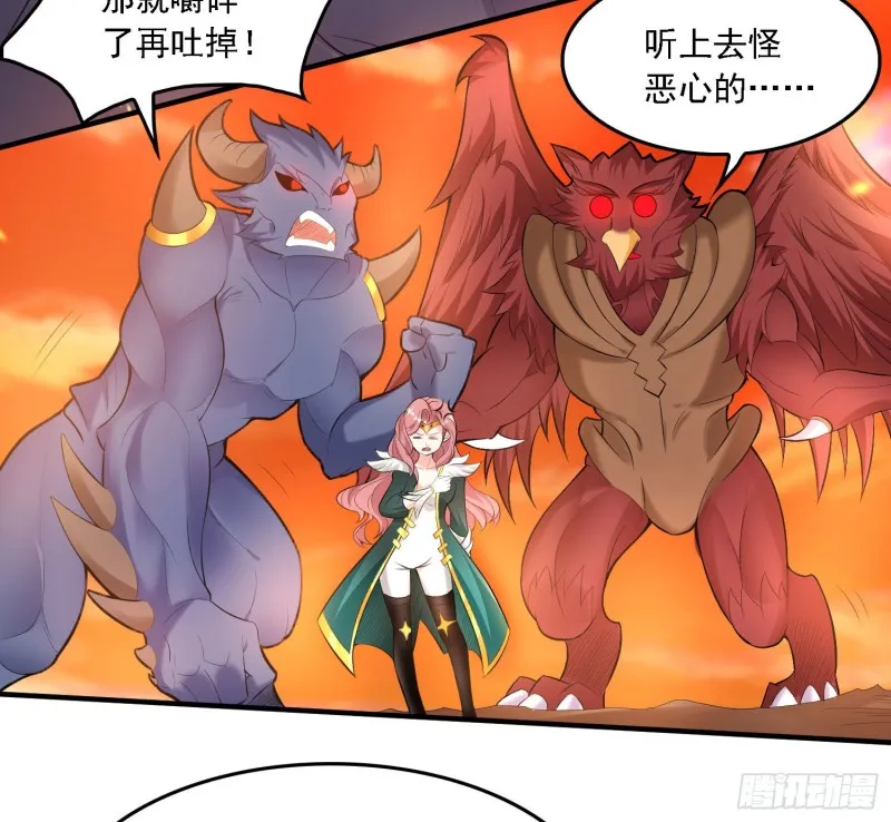 第139话 和主人诞下小可爱 第60页