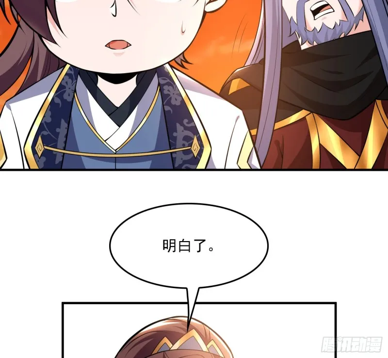 第139话 和主人诞下小可爱 第62页