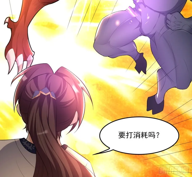 第139话 和主人诞下小可爱 第65页