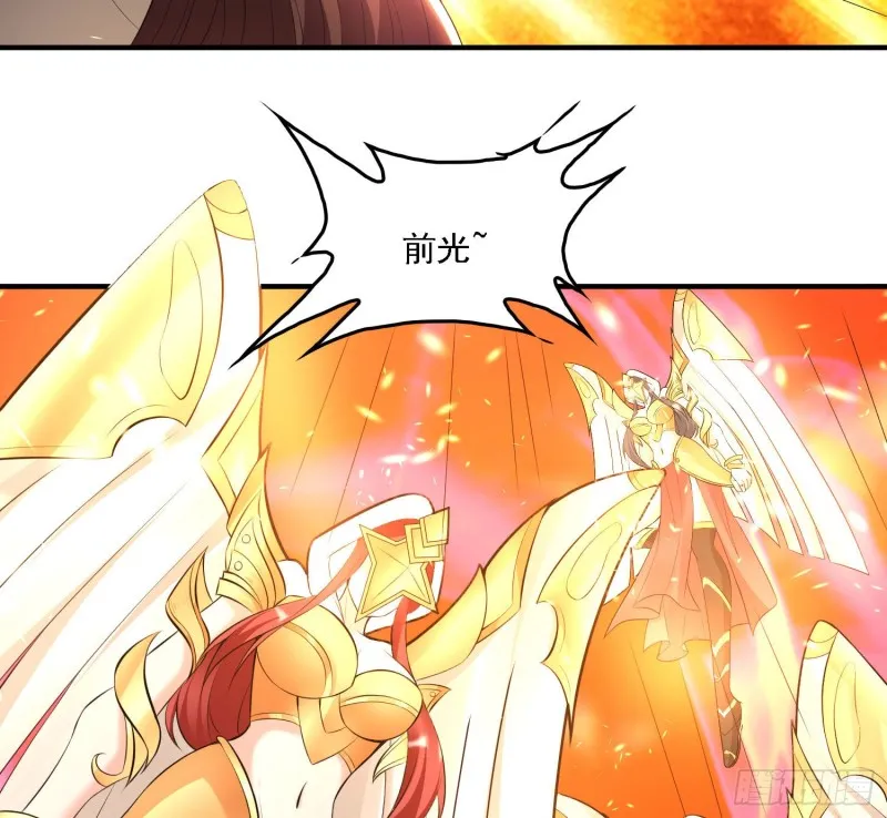第139话 和主人诞下小可爱 第66页