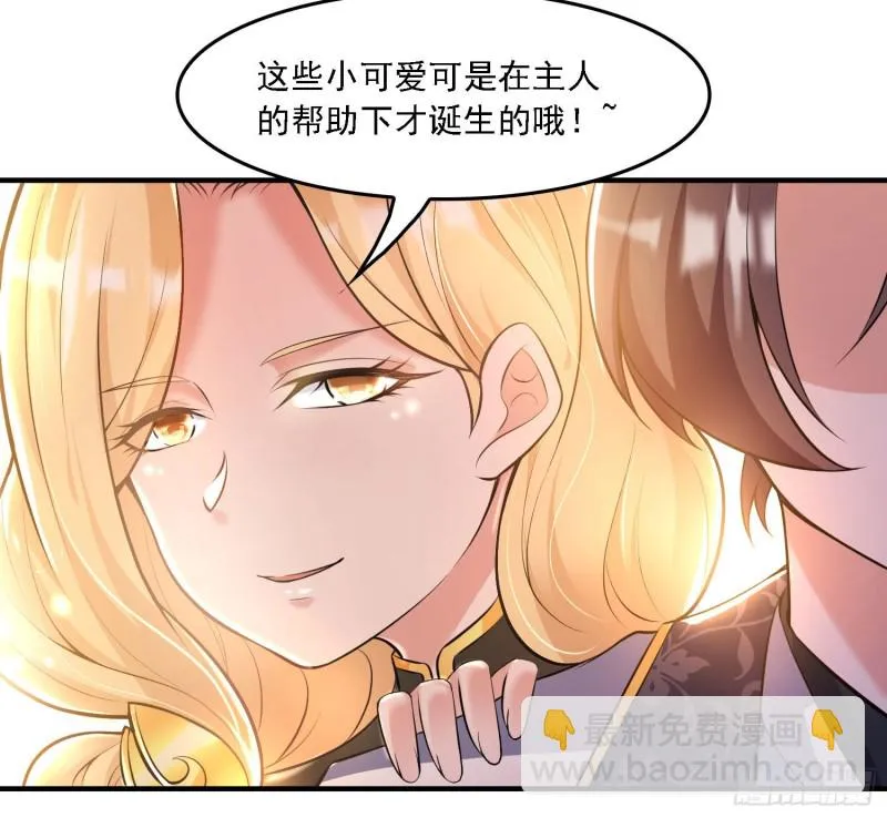 第139话 和主人诞下小可爱 第70页