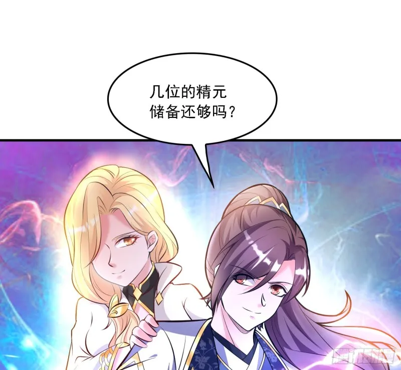 第139话 和主人诞下小可爱 第71页