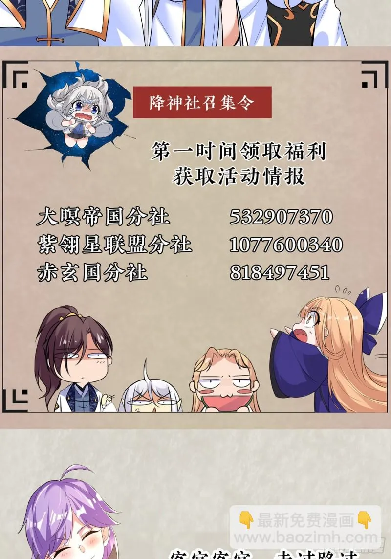 第139话 和主人诞下小可爱 第74页