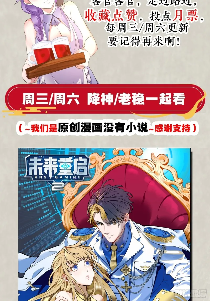 第139话 和主人诞下小可爱 第75页