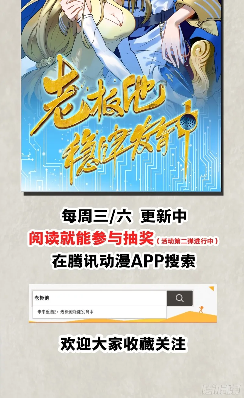 第139话 和主人诞下小可爱 第76页
