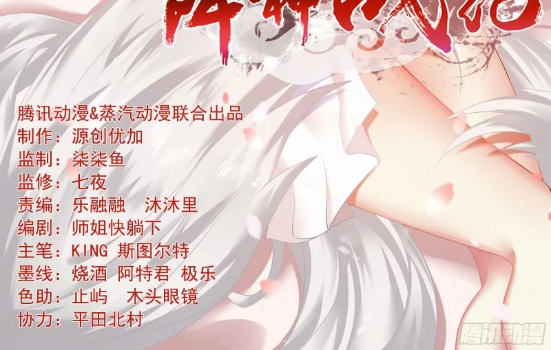 第138话 别对小七动手动脚！ 第3页