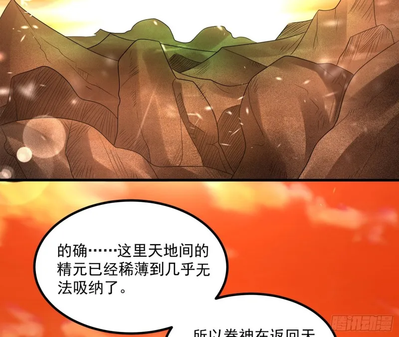 第138话 别对小七动手动脚！ 第5页