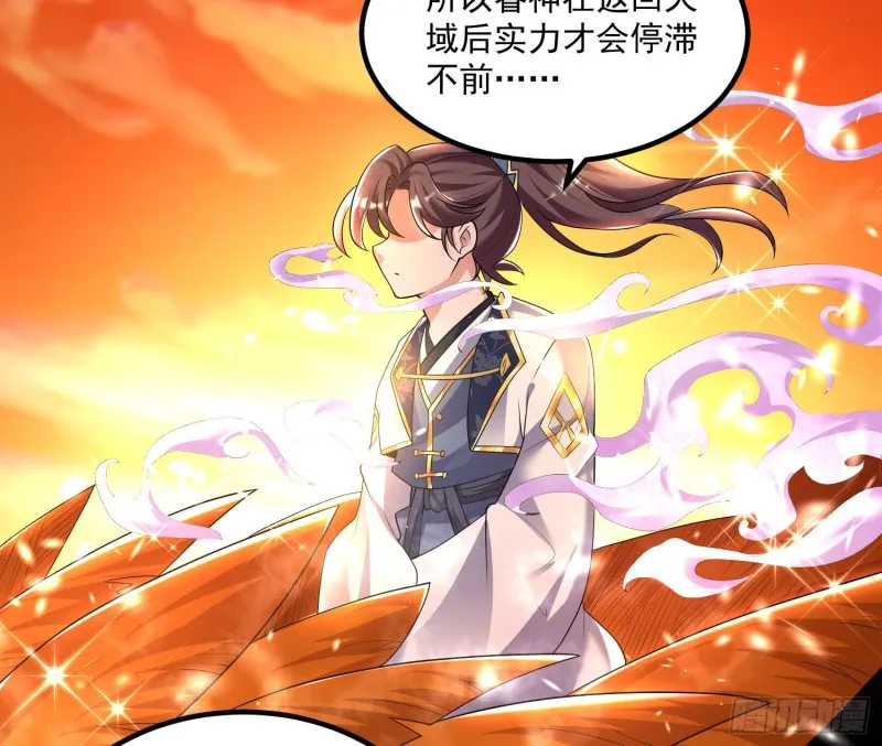 第138话 别对小七动手动脚！ 第6页