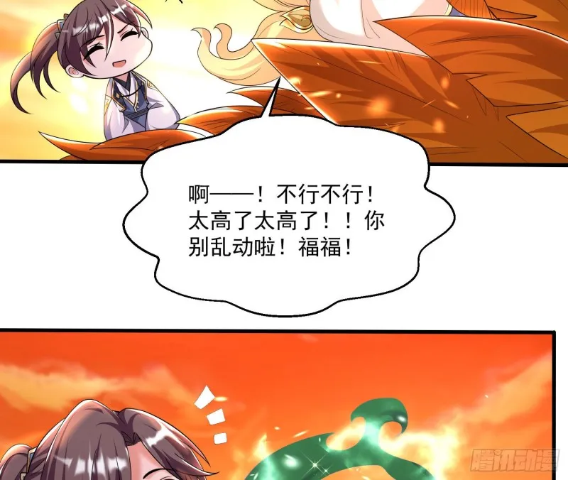 第138话 别对小七动手动脚！ 第9页