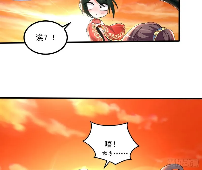 第138话 别对小七动手动脚！ 第13页