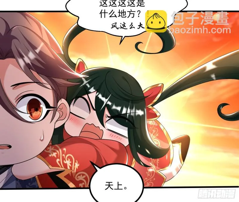 第138话 别对小七动手动脚！ 第15页