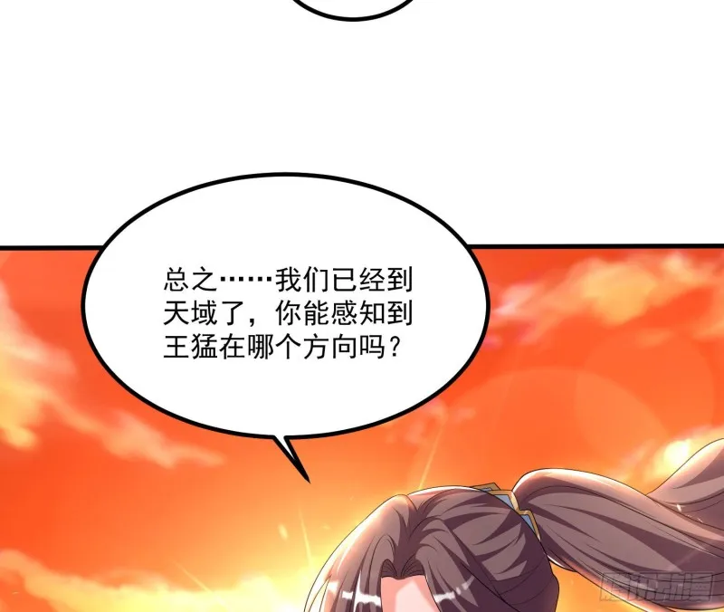第138话 别对小七动手动脚！ 第16页