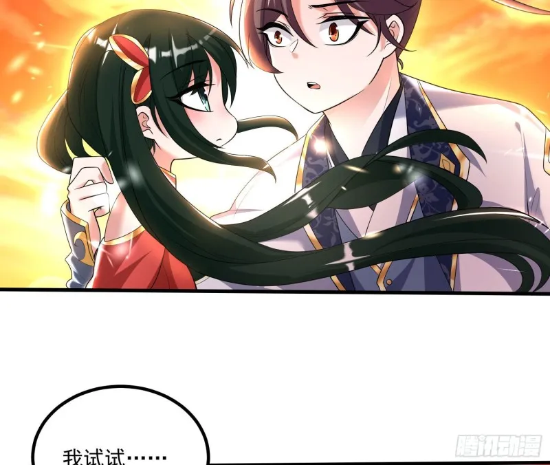 第138话 别对小七动手动脚！ 第17页