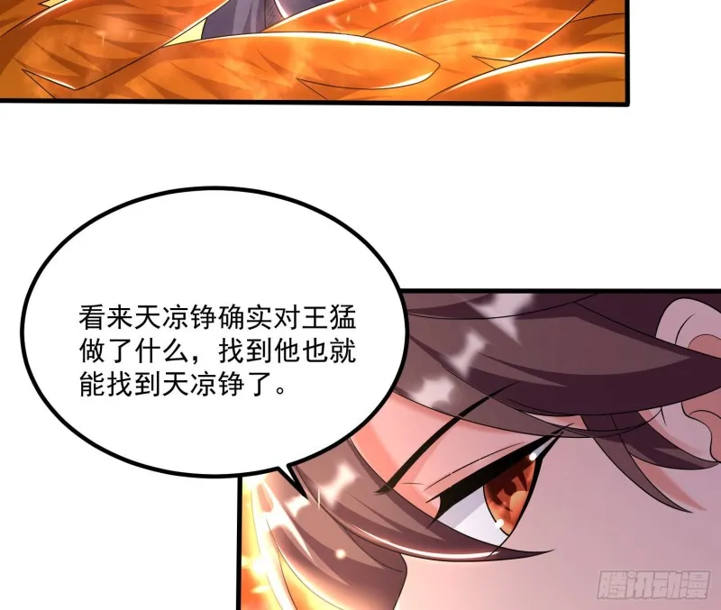 第138话 别对小七动手动脚！ 第23页