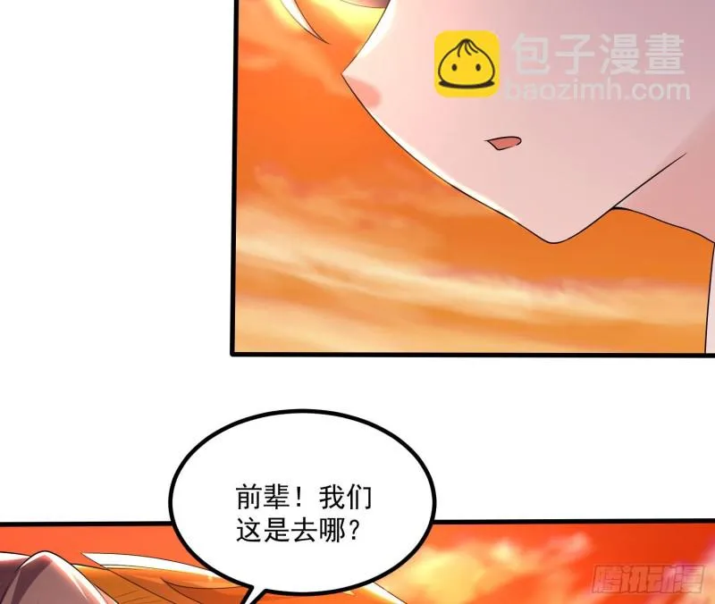 第138话 别对小七动手动脚！ 第24页