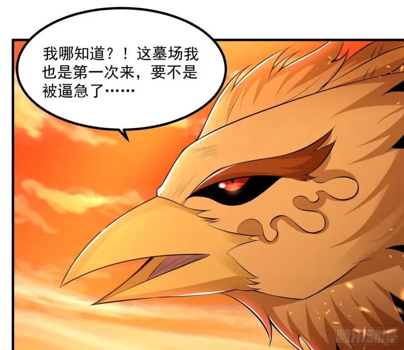 第138话 别对小七动手动脚！ 第26页