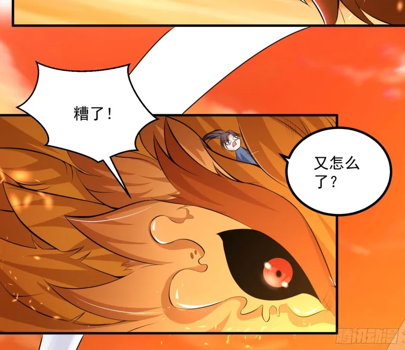 第138话 别对小七动手动脚！ 第27页