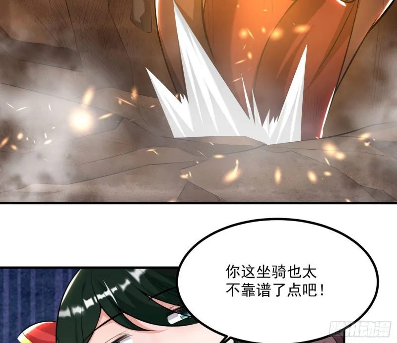 第138话 别对小七动手动脚！ 第33页