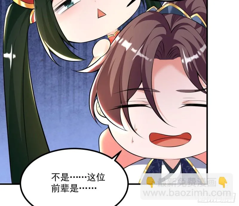 第138话 别对小七动手动脚！ 第34页