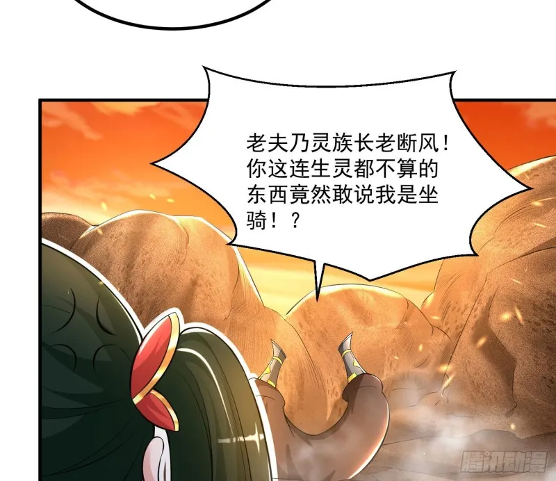第138话 别对小七动手动脚！ 第35页