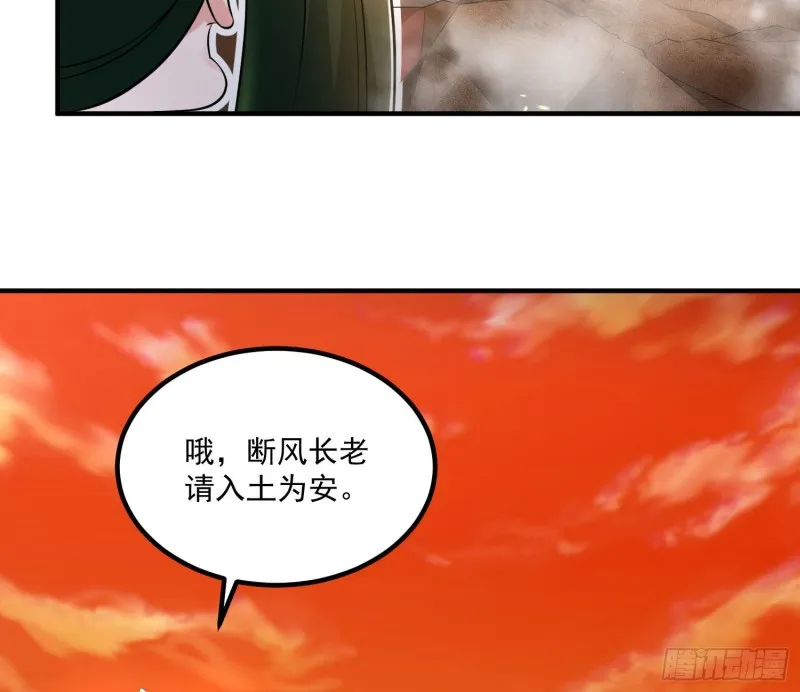 第138话 别对小七动手动脚！ 第36页