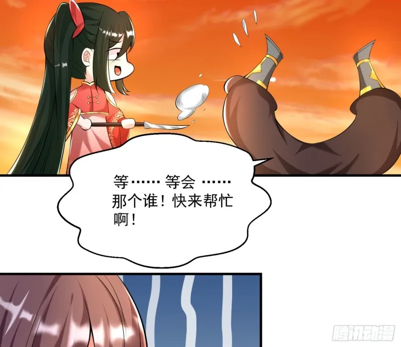 第138话 别对小七动手动脚！ 第37页