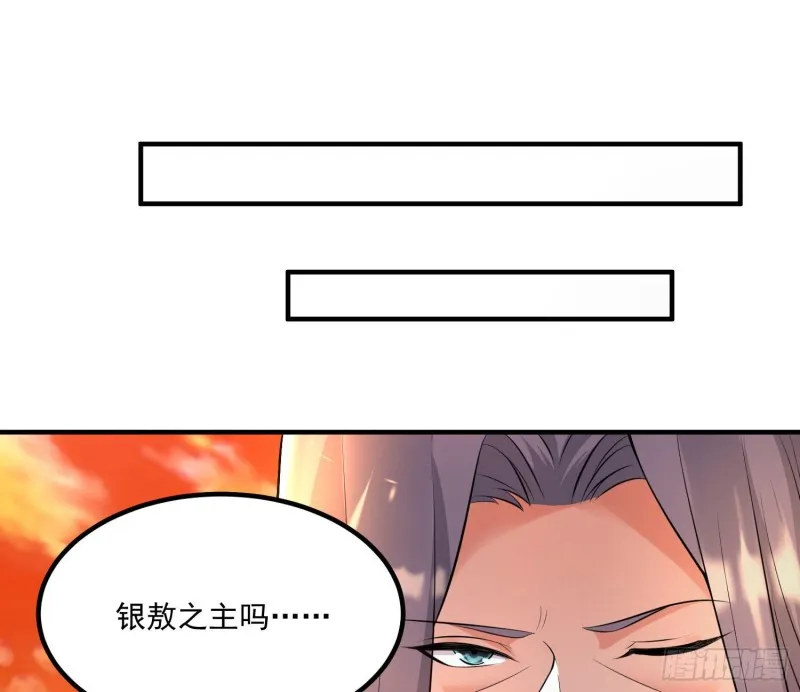 第138话 别对小七动手动脚！ 第39页
