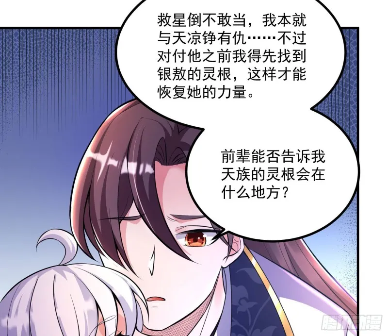 第138话 别对小七动手动脚！ 第41页